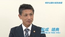 [20]特許出願の減免制度